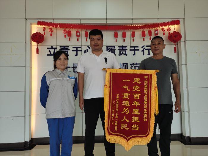 4.2奮斗-7月12日，省天然氣公司首家直供用戶云夢(mèng)中再產(chǎn)業(yè)園送來(lái)錦旗（拍攝：王佑濤）